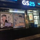 GS25 용산점 이미지