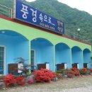 지리산펜션 이미지