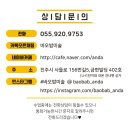 바오밥미술혁신2관학원
