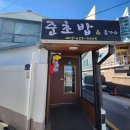 [전북 남원] 준초밥 &amp; 돈가스 내돈내산 솔직후기