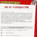 용인대 수 합기도 이미지