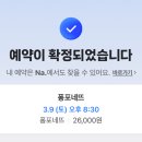 퐁포네뜨 - 9953 | 퐁포네뜨