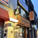 동경공업사 | 을지타이 | 힙지로에서 만나는 태국의 맛!