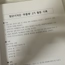 필라테스욜로 | 2017년 서울시청년활동지원센터 푸를래 청년수당 청년기자단 활동 후기