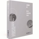 서울대학교 치의학대학원 치의학박물관 이미지