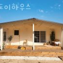 도이도이 하우스 이미지