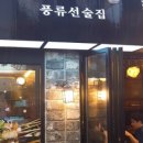 봉이동동 이미지