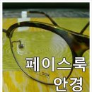 룩(LOOK)안경콘택트 네이버블로그