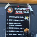 미식가의 집 | 구리역 맛집 찾다가 발견한 수택동 맛집 미식가의 등갈비 솔직 후기