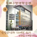 수필 창작과 자서전 쓰기 이미지