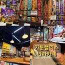 힐링 PC 플러스 | [홍대실내놀거리] 카툰플러스 만화카페 : 24시간 힐링 &amp; 무제한 라면 토핑의 천국!