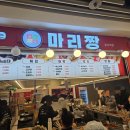 잠실역 분식점 떡볶이 어묵 꼬마김밥 마리짱 후기
