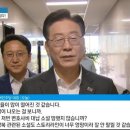 이재명, 이화영 ‘진술 번복’ 이유 묻자 “가족들 입장을 들어보길” 이미지