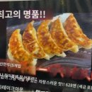 도모라멘 - 동래구 명안로 46 | 도모라멘