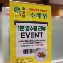 씨유 오산1번국도점 | 오산중식당 오산소채원 짬뽕 꿔비로우 맛집