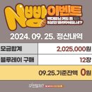 n빵 이벤트 정산내역(09.25.) 이미지