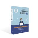 도서출판 행복에너지, 임재홍 저자의 100세시대 은퇴자의 꿈 출간