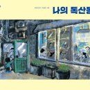 영도구노인복지관 분관 이미지