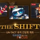 더시프트 이미지