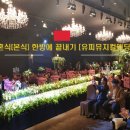 유피뮤지컬웨딩