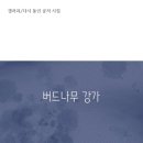 도서출판 모닥불