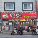 복돼지삼겹살 | 중곡역 고기맛집 복돼지 솥뚜껑 삼겹살 차돌박이 후기