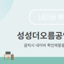 더오름공인중개사사무소 이미지