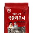 그때그떡
