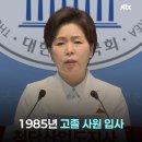 삼성 2년 근무 이성배, 삼성 첫 고졸 여성 임원 양향자 향해 "생산직 입사라 잘 모를 텐데… 이미지