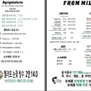 프롬밀크 네이버블로그