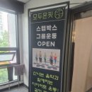 다이어트 구리피티샵 모두온핏 강추 솔직후기