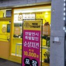 백프로다리살로만치킨 네이버블로그