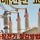 주식회사 가람전기 이미지