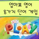 백야드잉글리시