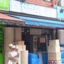 신신지업사 - 구례군 5일시장작은길 20 | 신신지업사