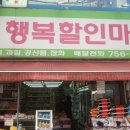 총각할인마트