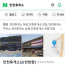 천안논산고속도로 탄천하행 휴게 이미지