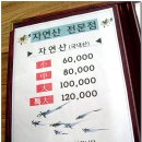 가덕횟집 Daum카페