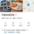 야탑로 이미지