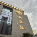 오뚜기렌트카 | 제주 여행 맛집 1티어 숙성도 본점 내돈내산 후기