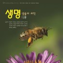 생명과학에너지