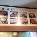 우면산 버드나무집 | 버드나무집 우면산점_비싼 점심메뉴 갈비탕 솔직후기(가격,맛 등)