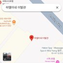 하엘이네