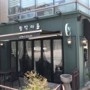 [부산맛집ㅣ해운대맛집] 반여동에 이런 곳이? 수제함박스테이크가 먹고싶다면 바로 여기! &#39;함박마을&#39;