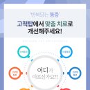 더올바른정형외과의원 이미지