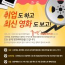 5월 23일 목요일,인천에서 취업박람회가 열려요~ 이미지