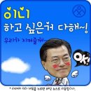 이니 하고 싶은거 다해~ 1.6~1.7(토~일) 이미지