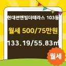 현대썬앤빌공인중개사사무소 이미지