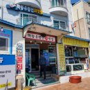 학동유람선회맛집