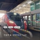 6601 | 서해선 개통 안중역 시간표 노선도 ITX 마음이 탑승 후기 / 6601버스 시간표